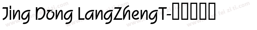 Jing Dong LangZhengT字体转换